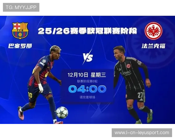 巴萨孔德双响，法兰克福遭遇逆转，欧冠晋级前景乐观